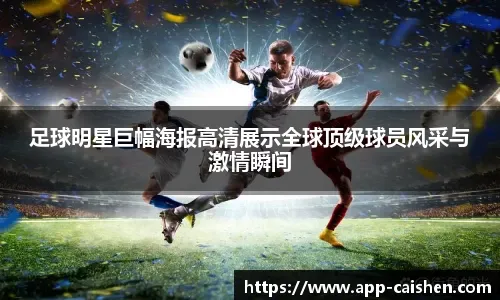 哈曼：麦克托米奈和赖斯很像，他可能会重返英超